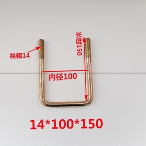 拖拉机旋耕机深松犁翻地犁U型卡子固定卡箍支架型号齐全包邮