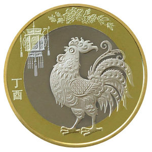 2017鸡年生肖纪念币 10元硬币 第二轮十二生肖贺岁流通币双色鸡币