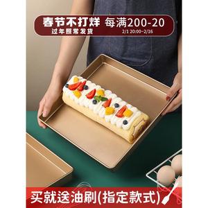 蛋糕卷模具瑞士卷烤盘28x28方盘烤箱雪花酥盘正方形 家用烘焙工具