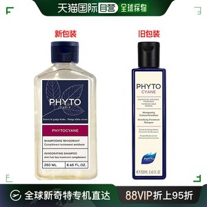 欧洲直邮PHYTO发朵丝漾女士洗发水250ml 强韧丰盈修护保护头皮