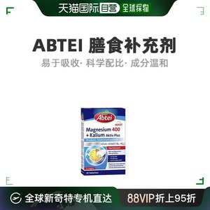 自营｜Abtei镁400+钾助电解质平衡维生素B能量代谢膳食补充剂