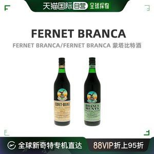 欧洲直邮Fernet Branca福奈特布兰卡比特酒0.7L39度洋酒原装进口