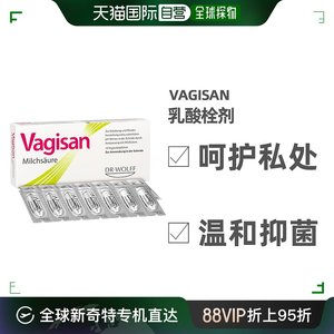 欧洲直邮Vagisan女性妇科炎症乳酸栓剂14粒细菌失调ph值私处护理
