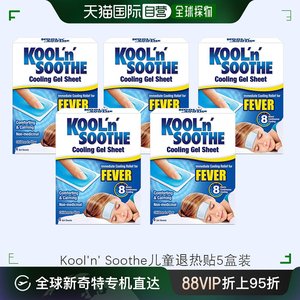 欧洲直邮英国药房Kool'n' Soothe儿童退热贴降温退烧止头疼5盒