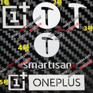 一加OnePlus锤子Smartisan标志LOGO手机防水贴纸金属贴防辐射