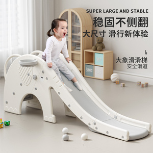 儿童室内大象滑梯家用小型加长宝宝组合滑滑梯小孩1-6岁婴儿玩具