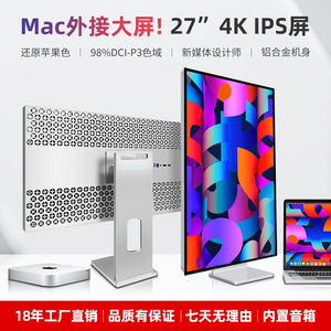 27英寸电脑显示器4k10bit设计制图外接苹果Mac高清hdr竖屏typec