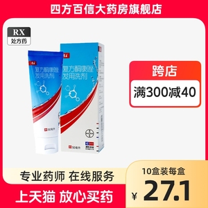 康王 复方酮康唑发用洗剂 50ml*1瓶/盒 康王止痒去屑洗发水康王去屑洗发水旗舰店官方旗舰康王洗头膏酮康挫洗剂去头屑复方酮康唑