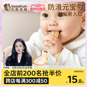 宝宝元宝勺子婴儿学吃饭训练儿童专用硅胶自主进食勺ppsu辅食餐具