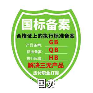 企业标准备案产品执行标准漱口杯牙刷架马桶盖牙膏置物架收纳盒