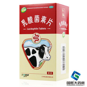 江中乳酸菌素片64片/盒肠内异常发酵消化不良肠炎和小儿腹泻
