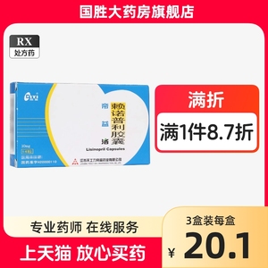 帝益 帝益洛 赖诺普利胶囊 10mg*14粒/盒