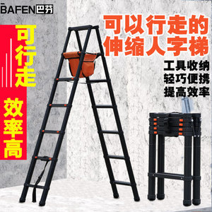 巴芬铝合金双面加厚工程梯伸缩便携可行走人字梯家用升降装修梯子
