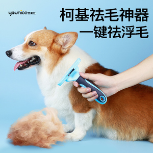 宠物狗狗梳子专用梳毛神器刷子柴犬柯基中型犬去浮毛刷狗毛用品
