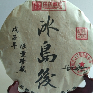 2010年云南青云号大叶种红标冰岛后古树普洱茶生茶珍藏版357g/饼