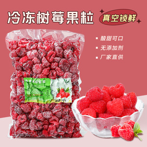 冷冻蓝莓树莓速冻覆盆子水果肉新鲜红树莓果茸烘焙果粒酱原料专用