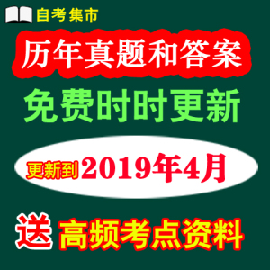 江苏自考30457兽医病理学历年真题5套含1904送复习资料