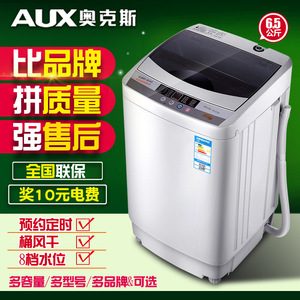 京东官方旗舰店官网奥克斯8KG全自动洗衣机大容量家用波轮小型5KG