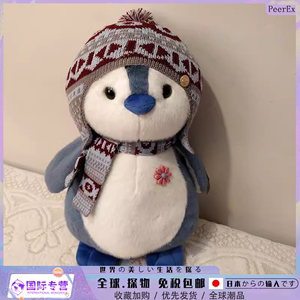 日本PeerEx超萌围巾帽子小企鹅公仔毛绒玩具可爱玩偶睡觉抱枕女