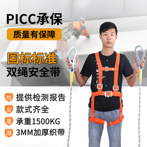 五点式安全带高空作业国标电工施工全身双挂钩安全绳套装保险带