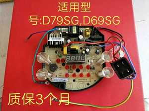 九阳豆浆机配件DJ13B-D69SG/D79SG主板电源板电路板控制板电脑板