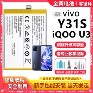 适用vivoy31s电池原装B-O8手机电芯y31s更换大容量V2054A原厂电板