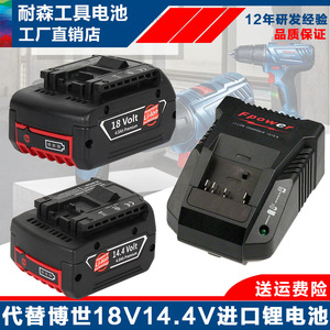 适用bosch博世18V锂电池GSR180Li电锤GBH/博士14.4v充电器TSR1440