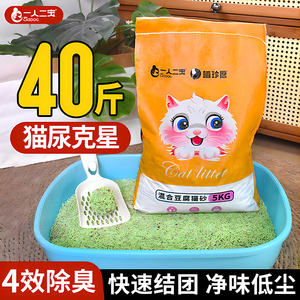 猫砂除臭纯豆腐混合型砂毛纱无尘40斤20公斤50包邮大袋猫沙实惠装