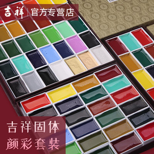 日本吉祥颜彩套装24色36色48色专业级中国画颜料初学者国画固体状水彩颜料水墨画工具工笔画材料重彩写意岩彩