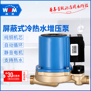 西菱屏蔽泵冷热水自动自来水家用增压泵屏蔽式静音循环泵15PBG9N