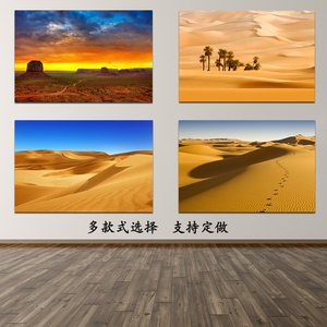 金色沙漠画报戈壁滩风景画现代装饰画室内墙贴自粘防水挂画轻奢框