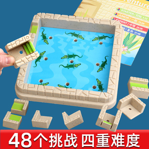 鳄鱼华容道迷宫历险立体空间逻辑6桌游智力儿童益智亲子互动玩具3
