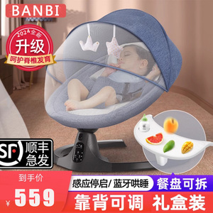 德国电动新生婴儿摇摇椅多功能全自动哄睡宝宝安抚躺椅带娃神器