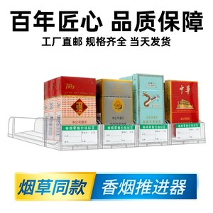 香烟推进器单边双边中支烟推烟器自动弹出推拉宽烟架子展示架摆烟