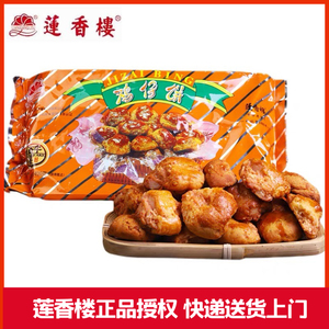 广州莲香楼鸡仔饼400g袋装广式传统点心糕点零食送礼下午茶2袋包