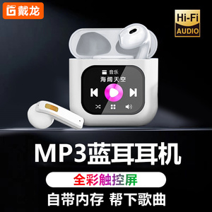 MP3蓝牙耳机播放器带内存无线随身听一体式学生听力小说听歌专用4