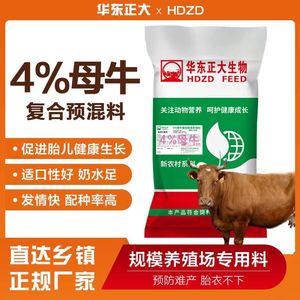 正大预混料4%母牛母羊预混料育肥牛肉羊饲料大北农提高配种率20kg