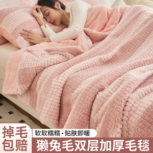 高档獭兔毛绒毯子毛毯牛奶珊瑚绒秋冬季床单绒毯双层加厚盖毯保暖