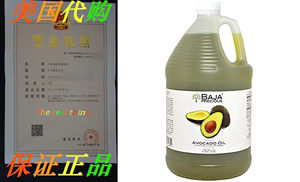 Baja Precious - Avocado Oil， 1 Gallon