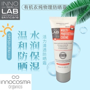 美国inno skin lab有机农纯物理隔离防晒霜孕妇儿童紫外线innolab