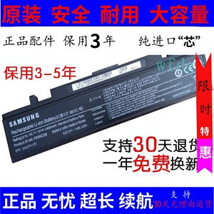 适用三星 AA-PB9NC6B R425 R580 R540 R530 R520 R428 笔记本电池