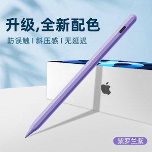 applepencil电容笔apple pencil触控触屏手写笔ipad10pencil平替防误触mini6/5适用苹果Air5/4/3平板第二代