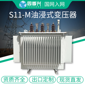 S11油浸式变压器高压三相S13-250-400-630KVA千瓦电力变压器10KV