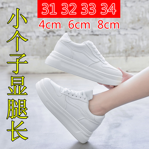 女士小码鞋313233内增高小白鞋6厘米8厘米百搭板鞋轻便运动休闲鞋