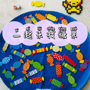 找糖果派对桌游找相同对对碰游戏棋小班大班儿童思维训练益智玩具