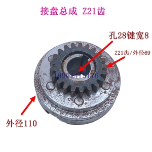 大河福临常州立钻配件Z5150/Z5140A电机齿轮21齿 Z25接盘齿联轴器