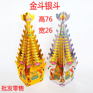 祭祀用品金斗银斗纸钱冥币清明节七月半 纸活殡葬用品 周年五七