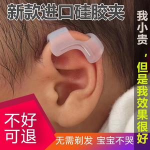 婴儿耳廓矫正器宝宝耳朵定型贴正新生儿胶带耳畸形垂耳招风耳塑形
