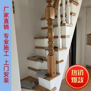 上海慧聪实木楼梯扶手楼梯护栏阁楼复式楼家用室内踏步板钢木楼梯