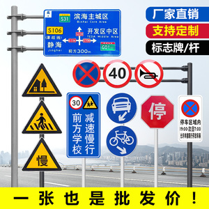 交通标志牌道路反光警示指示牌单立柱悬臂F型标志杆标识牌龙门架